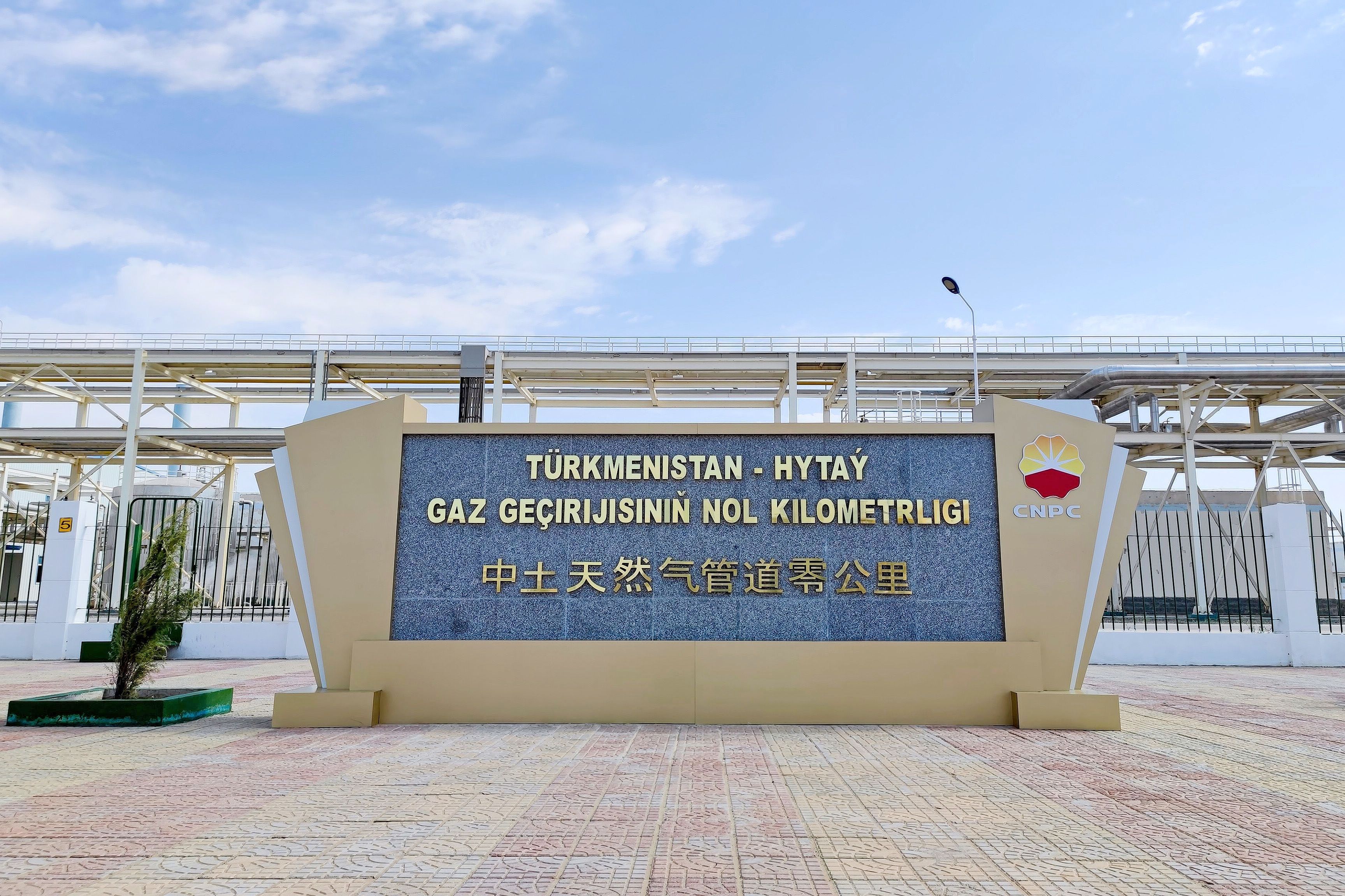 2023年10月3日，土庫曼斯坦，位于阿姆河右岸的中土天然氣管道零公里紀(jì)念碑。